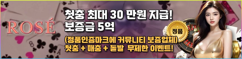 카지노사이트 로제카지노